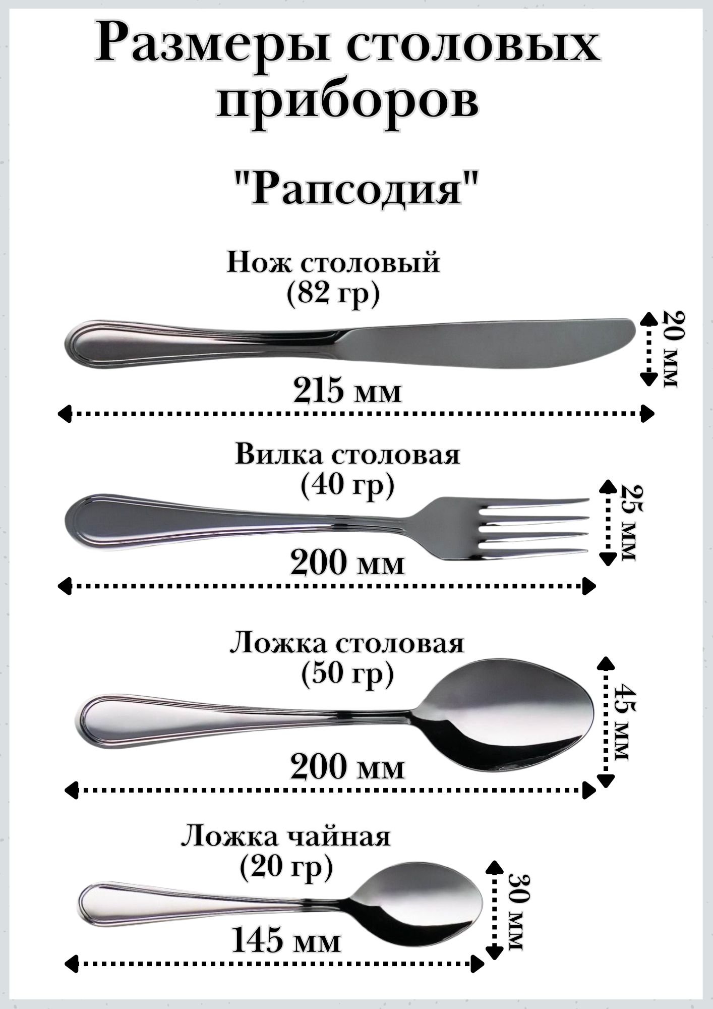 Набор столовых приборов 8 предметов М-16, "Рапсодия"