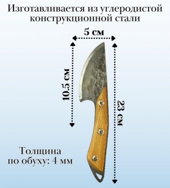 Нож "Шарк" универсальный ULMI 23 см
