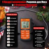 Цифровой кухонный термометр с щупом ThermoPro TP06B