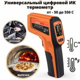 Универсальный цифровой термометр ThermoPro TP450