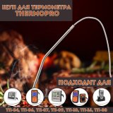 Щуп для электронного термометра ThermoPro 16,5 см, TPW-01
