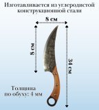 Нож "Оракул" универсальный ULMI 34 см