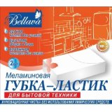 Губка-ластик для домашней техники BELLAVA, 2 штуки