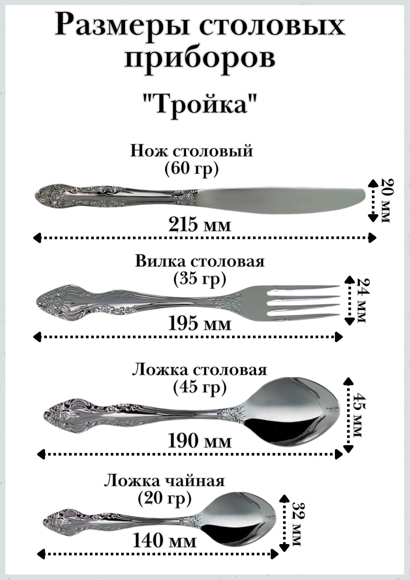 Вилка столовая М-3 "Тройка" 19.5 см 6 шт