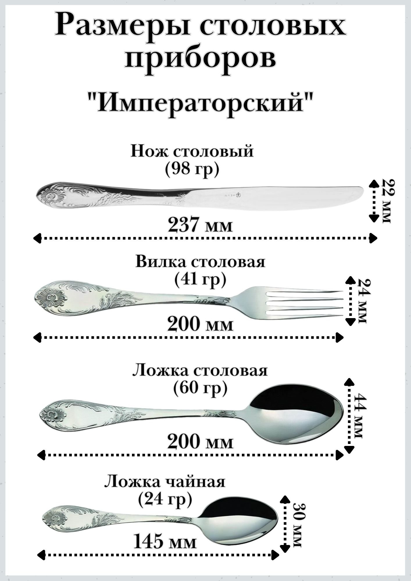 Ложка столовая М-12 "Императорская" 20 см 6 шт