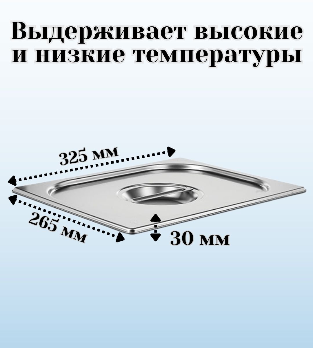 Гастроемкость GN 1/2 х 150 мм с крышкой ULMI, 2 штуки