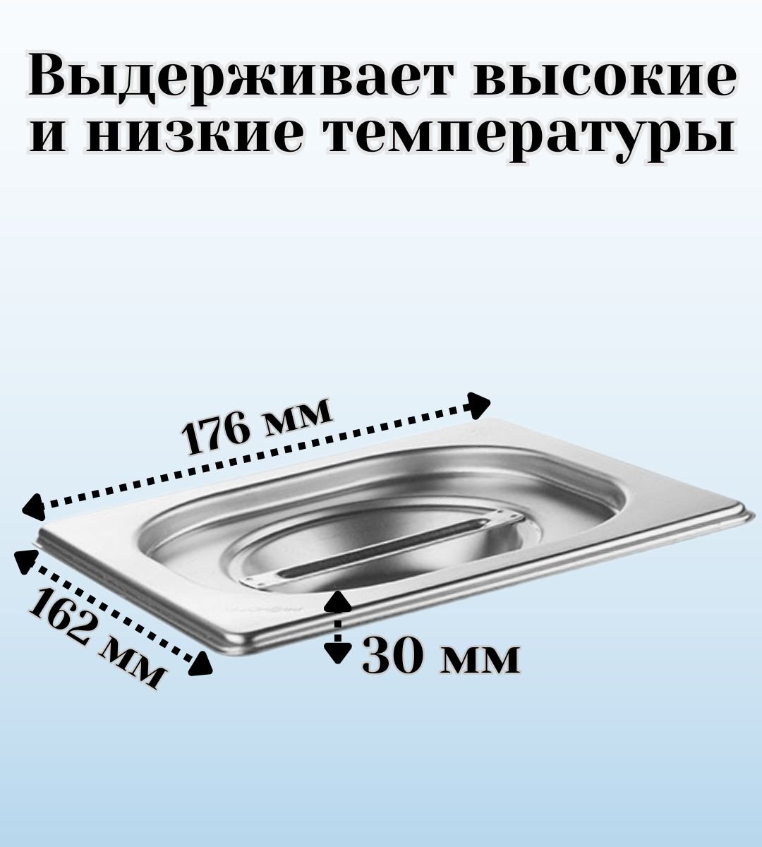 Гастроемкость GN 1/6 х 65 мм с крышкой ULMI, 2 штуки