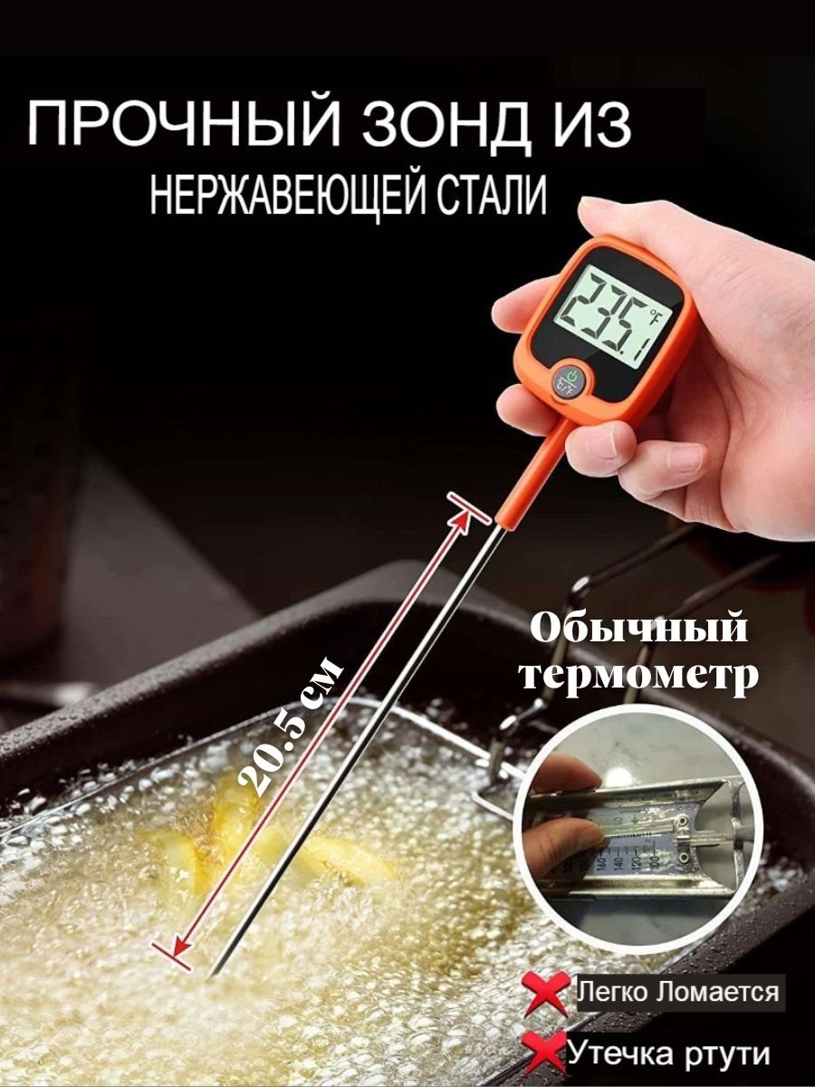 Кухонный цифровой термометр с щупом и подсветкой, ThermoPro TP509