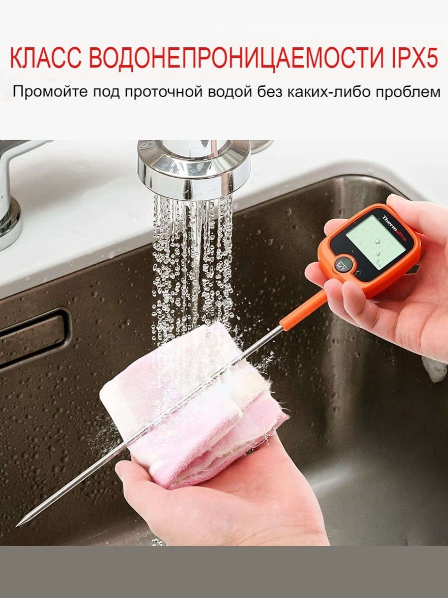 Кухонный цифровой термометр с щупом и подсветкой, ThermoPro TP509