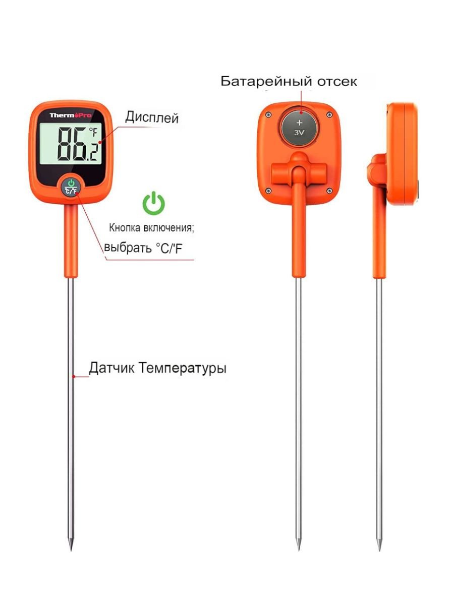 Кухонный цифровой термометр с щупом и подсветкой, ThermoPro TP509