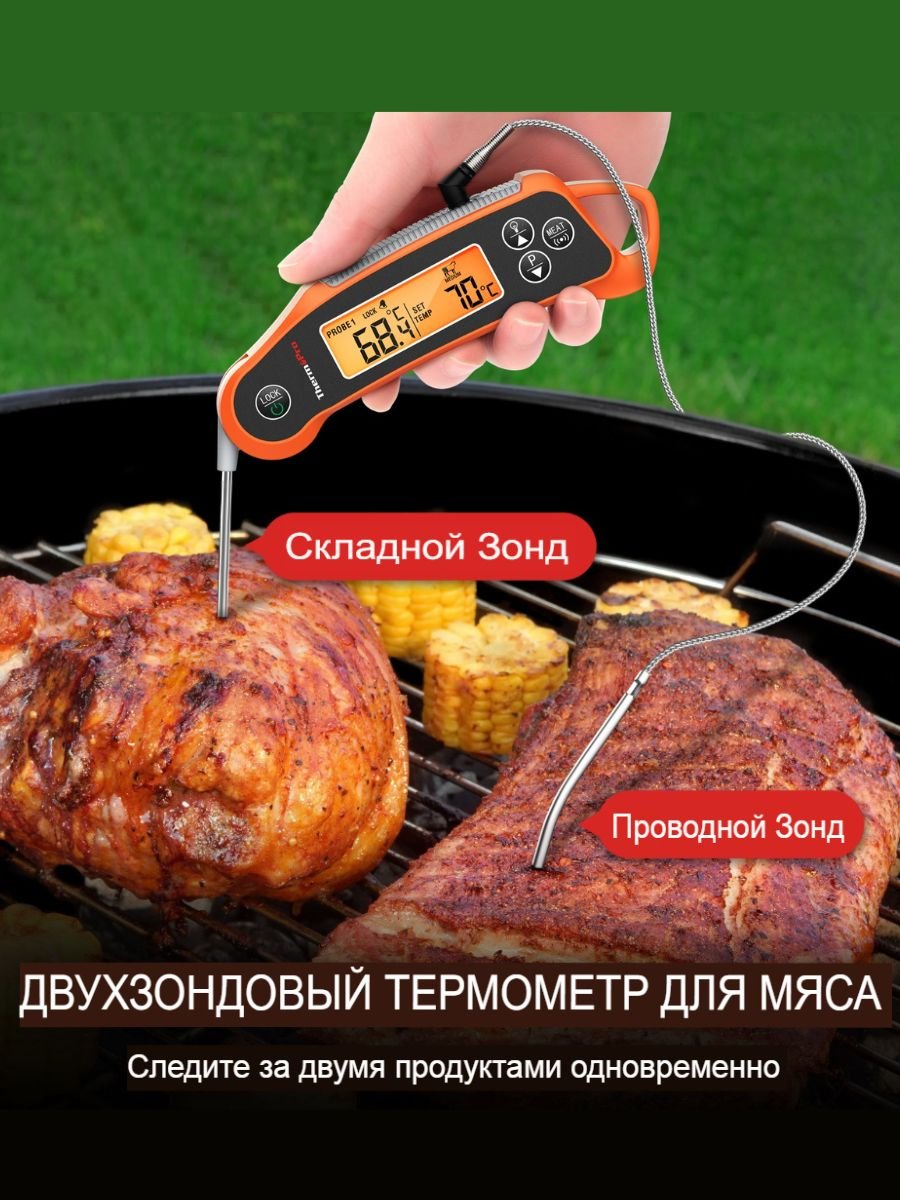 Кухонный цифровой термометр с щупом, ThermoPro TP710