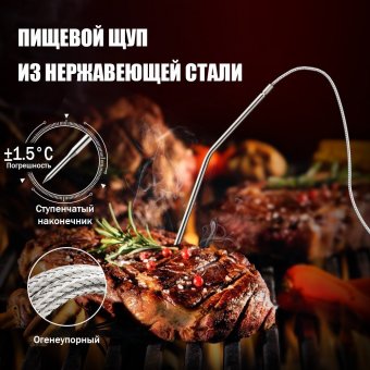 Цифровой кухонный термометр с щупом ThermoPro TP06B