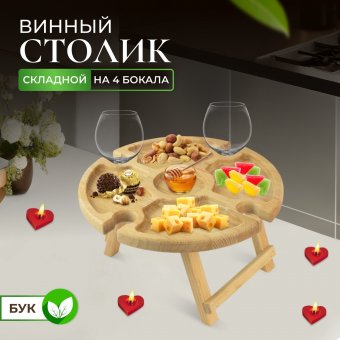 ULMI Винный столик D=35, H=17,5 см