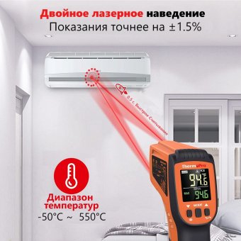 Универсальный цифровой термометр ThermoPro TP450