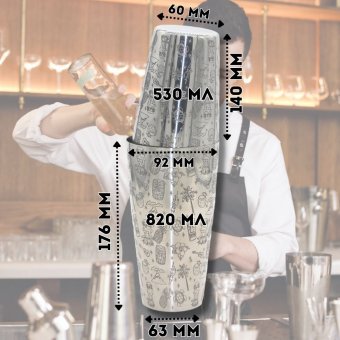 Шейкер для коктелей Бостон 820 мл, с узором