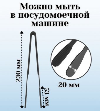 Щипцы универсальные ULMI цвет черный