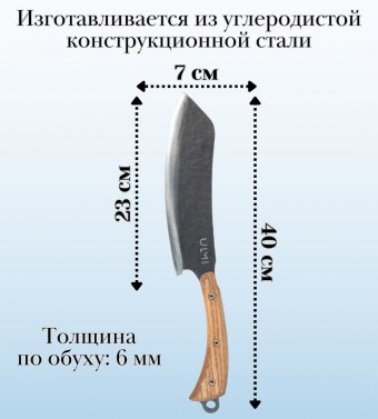 Нож тяпка "Гектор" с кожаным чехлом ULMI, набор