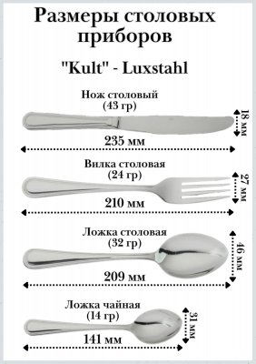 Ложка столовая ''Kult'' Luxstahl, 6 шт.