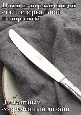 Нож столовый ''Kult'' Luxstahl, 6 шт