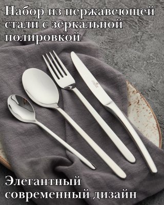 Набор столовых приборов 4 предмета, ''Аляска'' Luxstahl 