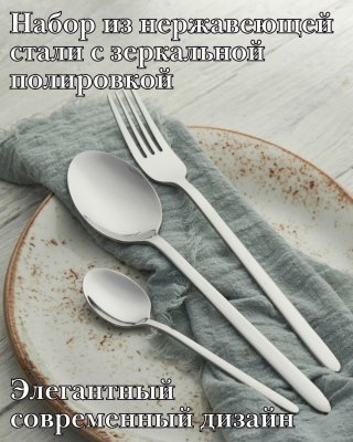 Набор столовых приборов 18 предметов ''Аляска Бэйсик'' KunstWerk, серебро