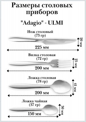 Нож столовый 22.5 см ULMI "Adagio", 6 шт