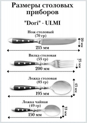 Нож столовый 21.5 cм ULMI "Dori", 6 шт