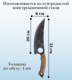 Нож "Охотник" универсальный ULMI 33 см