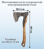 Топор "Гефест" с кожаным чехлом ULMI, набор