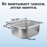 Гастроемкость с крышкой (2/3) H=150 мм L=325 мм B=354 мм. ProHotel