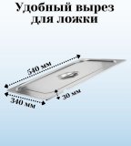 Гастроемкость с крышкой (1/1) H=100 мм L=530 мм B=325 мм. ProHotel