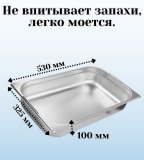 Гастроемкость (1/1) с ручками H=100 мм, L=530 мм,B=325 мм 2 штуки. ProHotel