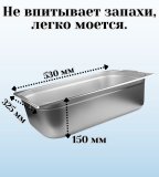 Гастроемкость с ручками, с крышкой (1/1) H=150 мм, L=530 мм. B=325 мм, ProHotel