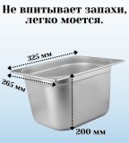 Гастроемкость с крышкой (1/2) H=200 мм L=325 мм. B=265 мм, ProHotel 