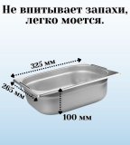 Гастроемкость с ручками, с крышкой (1/2) H=100 мм, L=325 мм, B=265 мм. ProHotel