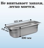 Гастроемкость с ручками, с крышкой (1/3) H=100 мм, L=325 мм, B=176 мм. ProHotel