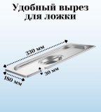 Гастроемкость с ручками, с крышкой (1/3) H=200 мм, L=325 мм, B=176 мм. ProHotel