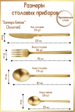 Нож столовый «Саппоро бэйсик» золотой KunstWerk L=22 см, 6 шт