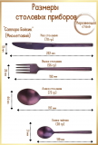 Нож столовый «Саппоро бэйсик» фиолетовый матовый KunstWerk L=22 см, 6 шт