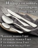 Набор столовых приборов 4 предмета, ''Kult'' Luxstahl