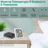 Термометр гигрометр цифровой ThermoPro, TP50