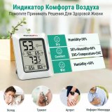 Термометр гигрометр цифровой ThermoPro, TP50