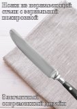 Нож столовый 21.5 cм ULMI "Dori", 6 шт