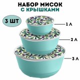 Набор мисок 3 штуки (1 л + 2 л + 3 л) ULMI plastic, с декоративными крышками, голубые